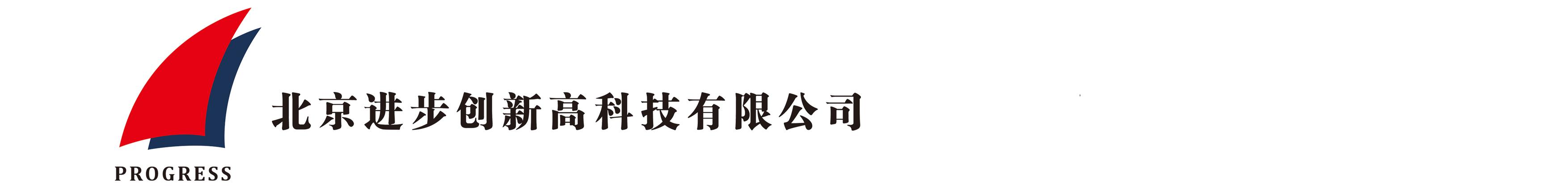 北京妖精国产亚洲精品无码成人創新高科技有限公司